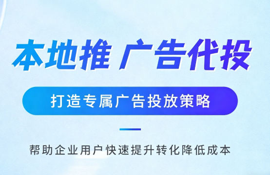 江门多门店连锁品牌如何统一做同城推广运营?